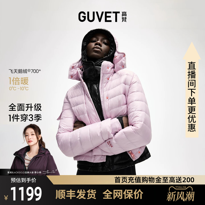 【Gaofan Black Gold Goose down Jacket】6.0 Black Gold Ribbed Hooded Women's Autumn and Winter Short Slim Fit Glossy down Jacket