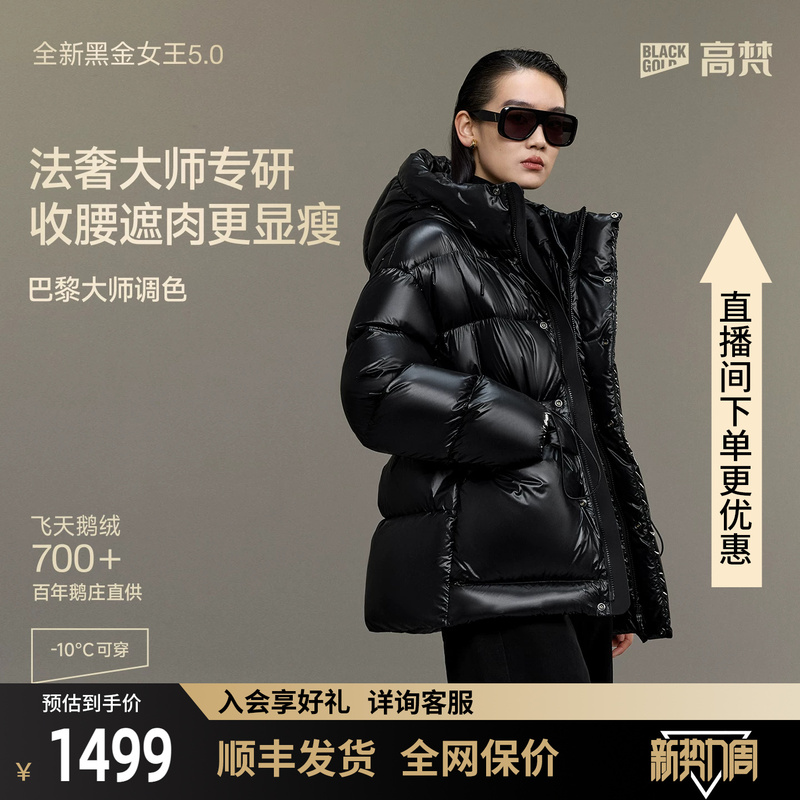 【Gaofan Black Gold down Jacket】Queen 5.0 Waist-Cinching down Jacket for Women, 2026 Winter Black Short Coat