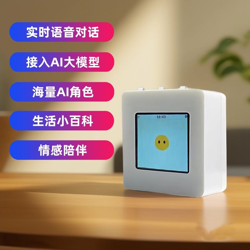 无敌了!这款小智AI语音聊天机器人,我的新灵魂伴侣💖-AI-淘宝好物网