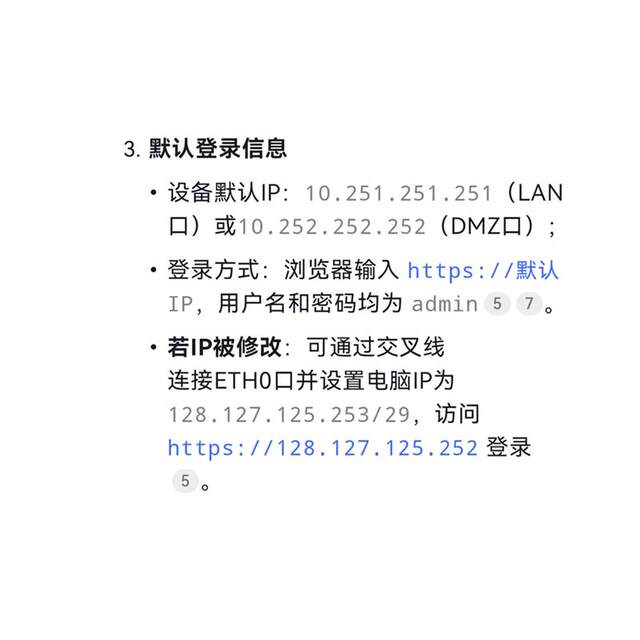 Deepintrust Ac-1180/1220/1400/H3500/Af1000 V8.0 Internet Behavior Management Manufacturer