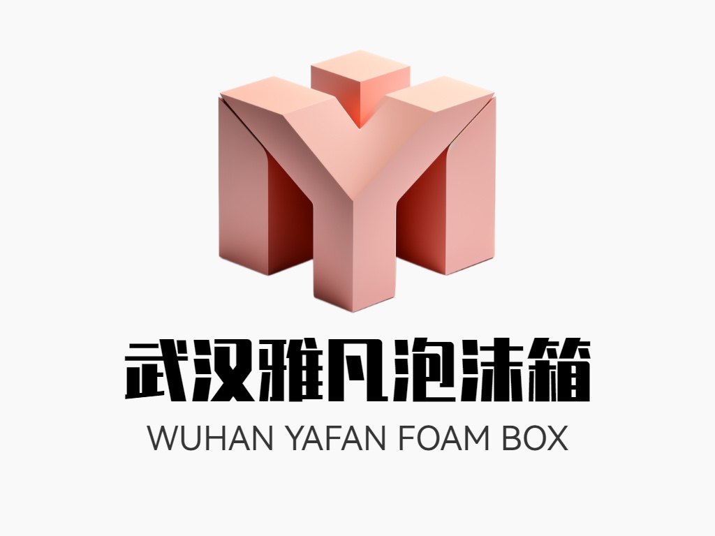 武汉雅凡泡沫包装15787871130