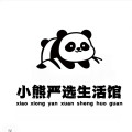小熊严选生活馆