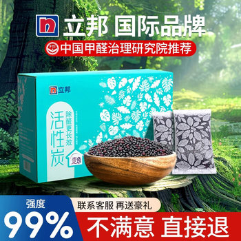 Nippon Activated Carbon Bag Is a Formaldehyde Removal Magic Tool for Home Use, Suitable for New Houses, Urgent Move-In, and Car Odor Removal, Purification, and Adsorption Bamboo Charcoal Bag