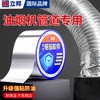 Nippon Aluminum Foil Tape, Special for Range Hood Exhaust Ducts, Thickened, High-Temperature Resistant, Heat-Insulating, Self-Adhesive for Water Heaters and Air Conditioning Pipes