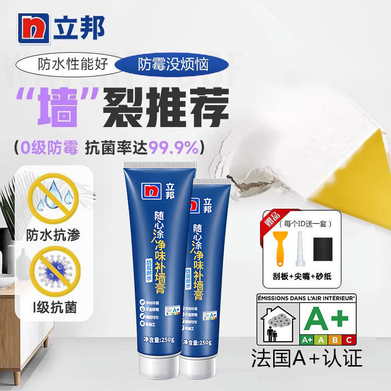 Nippon Wall Repair Paste White Waterproof Moisture-Proof Mildew-Proof Repair Latex Paint Putty Powder for Home Interior Walls