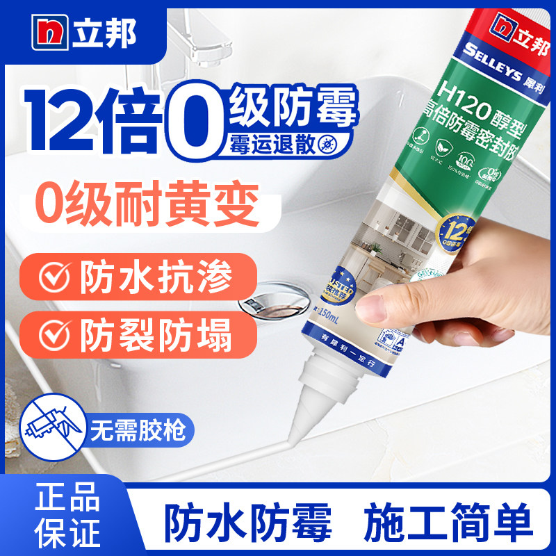 Nippon Glass Glue Sealant Waterproof and Mildew-Proof for Kitchen and Bathroom, Toilet, Kitchen Stove Gaps, Doors and Windows, Special Glue, Beauty Glue