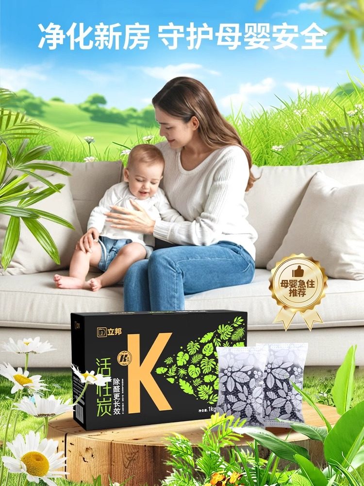 Nippon Paint Formaldehyde Removal Activated Carbon Bag New House Decoration Urgent Enter Special Car Odor Removal Artifact Bamboo Charcoal Adsorption Bag