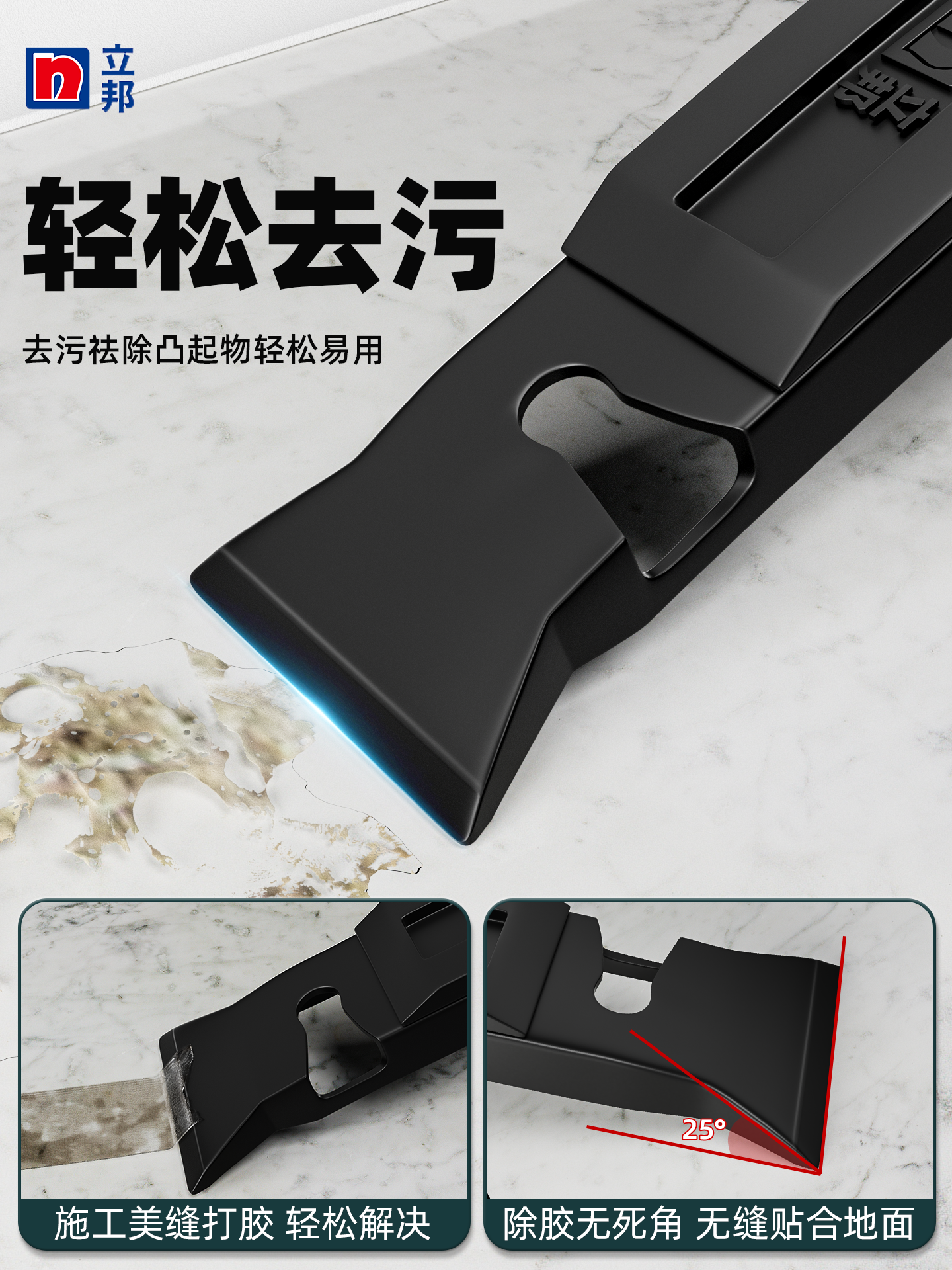 Nippon Paint Caulking Tool, Glass Glue Application and Trimming Multifunctional Silicone Removal Scraper, Smoothing Scraper, Seam Beautification Tool