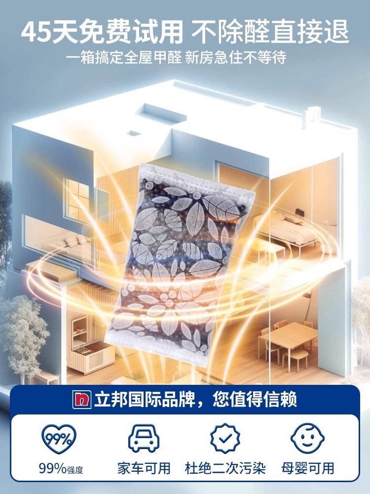 Nippon Activated Carbon Bag Is a Formaldehyde Removal Magic Tool for Home Use, Suitable for New Houses, Urgent Move-In, and Car Odor Removal, Purification, and Adsorption Bamboo Charcoal Bag