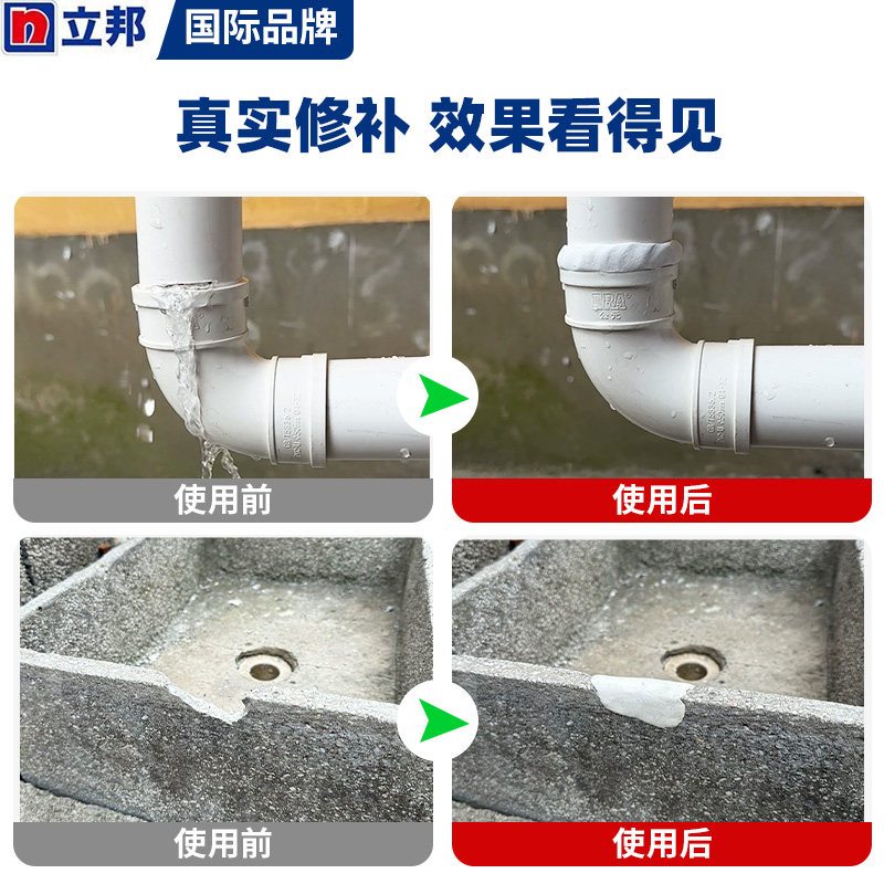 Nippon Paint Water Pipe Repair Mud Iron Glue Pipe Plugging Repair Waterproof Multi-Functional Powerful High Hardness Plugging Hole and Anti-Rat
