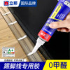 Nippon Special Adhesive for Baseboards, Repair Glue for Peeling, Nail-Free Adhesive, Strong Adhesive for Tiles and Wood Flooring, Edging Adhesive