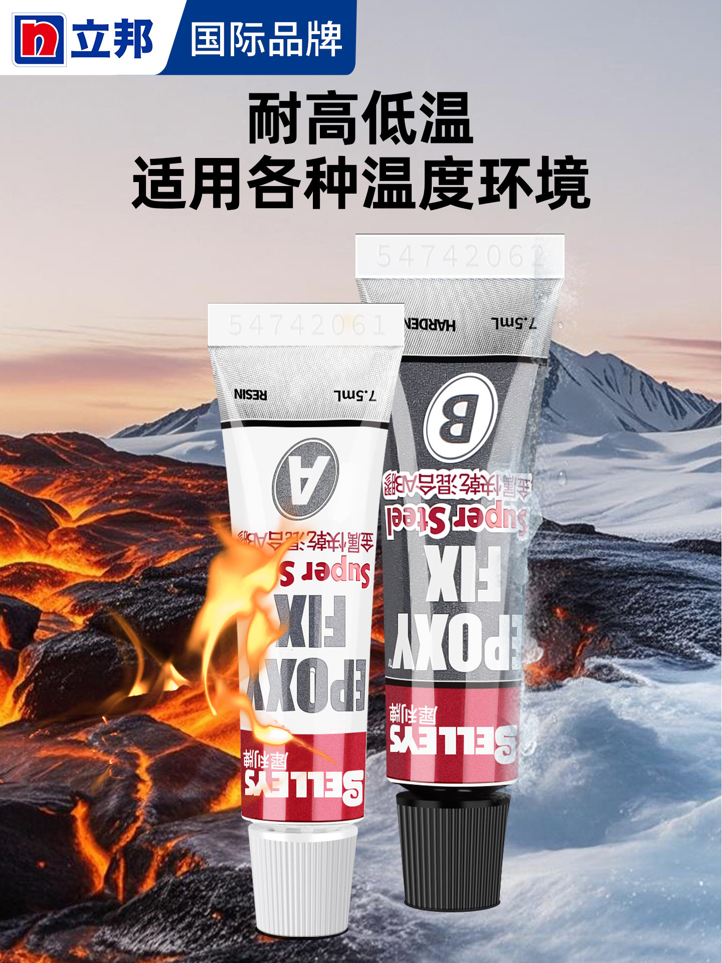 Nippon Metal Ab Strong Adhesive Casting Glue, High Temperature Resistant, Waterproof, Iron-Adhering, Stainless Steel Radiator Repair Welding Glue