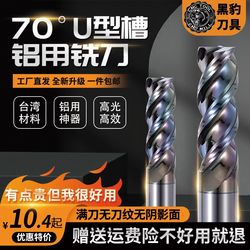 블랙 팬더 70도 3 블레이드 텅스텐 강철 화려한 알루미늄 밀링 커터 대만 chunbao U-trough 확장 평평한 바닥 고효율 드라이 절단 엔드 밀