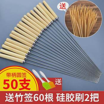 Bbq skewers stainless steel with wooden handle accessories grilled skewers skewers barbecue utensils mutton skewers new style