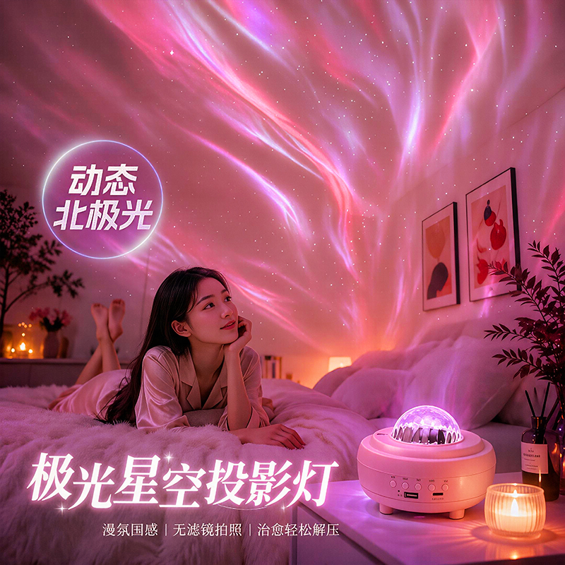 Oudelai Northern Lights Starry Sky Projection Night Light Bedroom Atmosphere Bluetooth Speaker Decoration Romantic Gift for Women