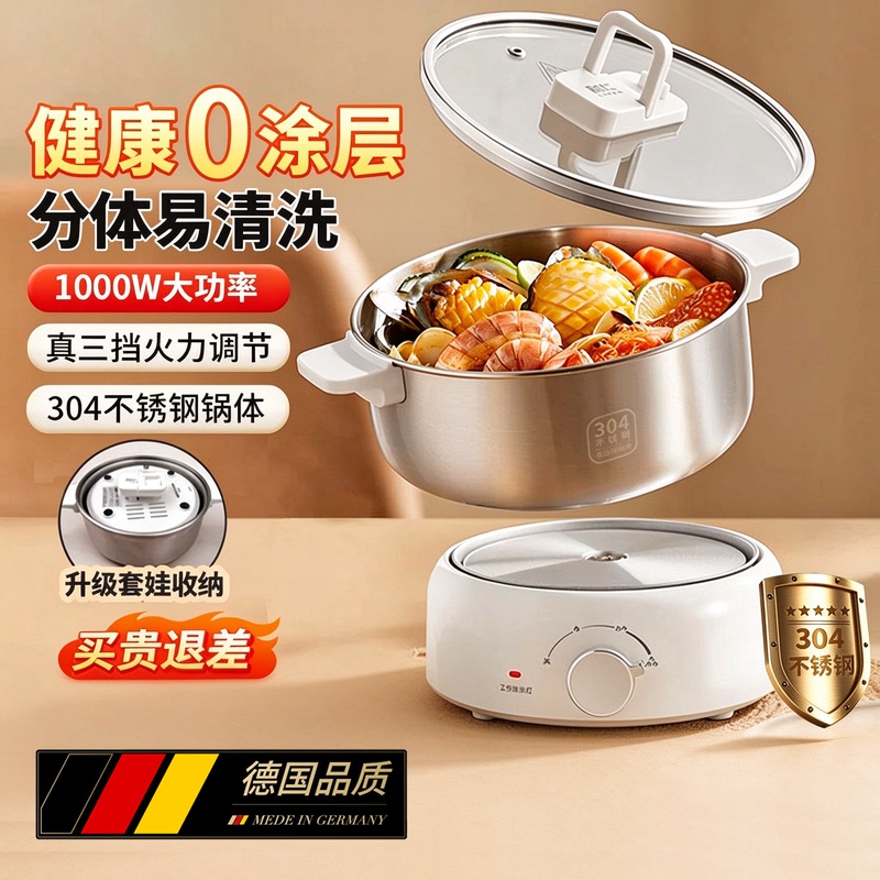 Germany's New Electric Cooking Pot, Stainless Steel Split-Type Electric Hot Pot, Small Multi-Functional Household Dormitory Noodle-Cooking Electric Pot 2L Germany's New Electric Cooking Pot, Stainless Steel Split-Type Electric Hot Pot, Small Multi-Functional Household Dormitory Noodle-Cooking Electric Pot 2L