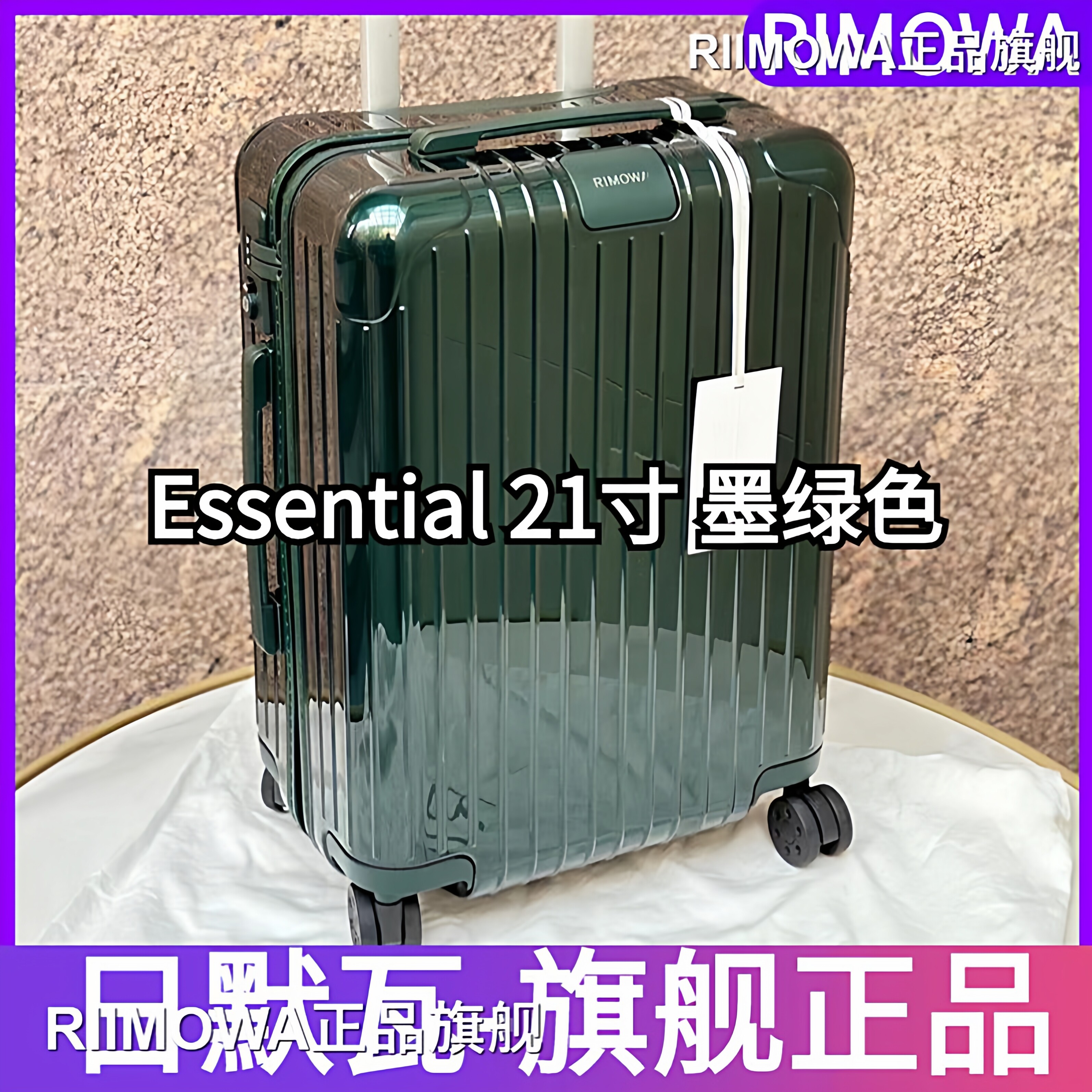 20-дюймовый посадочный чемодан серии RIM0WA Rimo luggage Essentiai на тележке для чемоданов, коробка для регистрации чемоданов