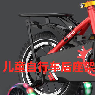 Children's bicycle rear seat frame 1246820 accessories rear hanger passenger tailstock seat cute cartoon cushion