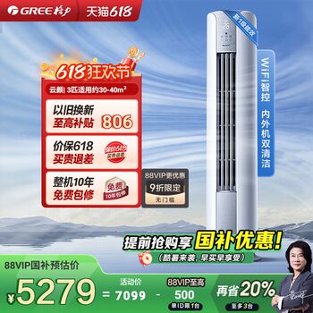 Gree air conditioner cabinet 3 hp yunyan gree/gree kfr-72lw/nhpa1bat