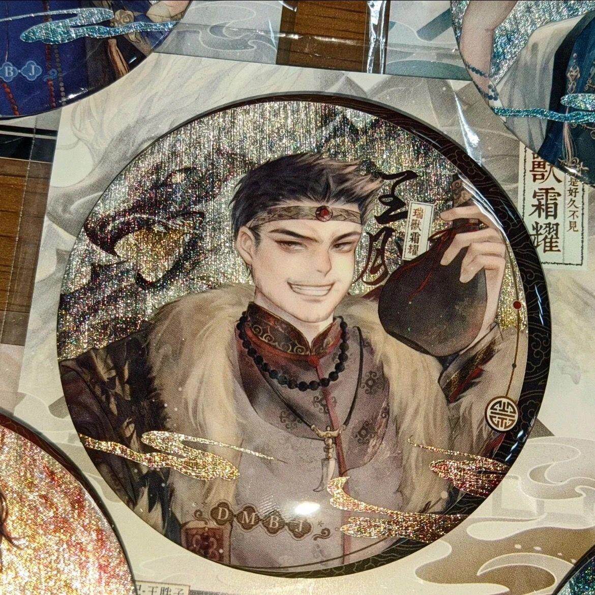 furry福瑞/兽装 盗墓笔记瑞兽霜耀周边张起灵吴邪黑眼镜吧唧谷子徽章装饰自制