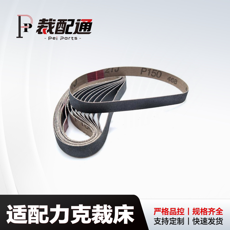 Caipei Tong Ck721J Soft Base Sanding Belt Industrial Transmission Belt Black Nylon Complete Specifications Fast Delivery