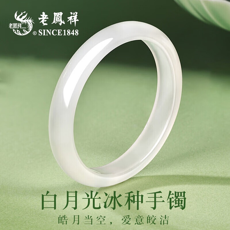 Laofengxiang White Moonlight Chalcedony Bracelet, High-Value New Chinese Style Peace Bracelet, Birthday Gift for Girlfriend