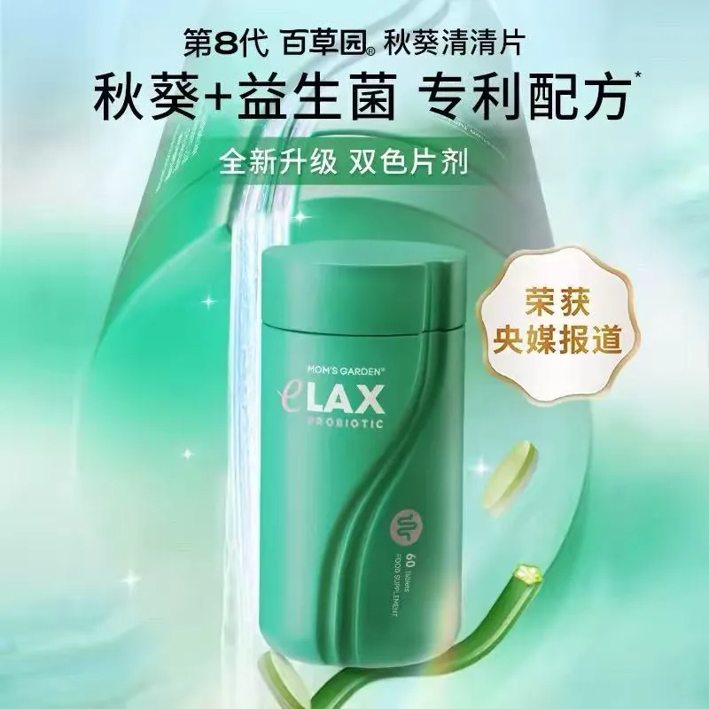 Baicaoyuan Okra Clearing Tablets Constipation Probiotics Cleansing and Defecation Dietary Fiber Tablets Meal Savior 60 Tablets