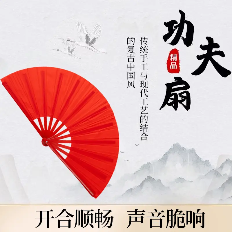 太极扇功夫扇子学生舞蹈扇双面响扇做操扇折扇中国风武术红色扇子|国风神器!练太极跳舞都超飒🔥-击剑护具-淘宝好物网