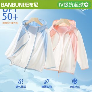 Children's boneless solid color spliced mesh summer sun protection clothing upf50+ medium and large children's anti-uv ice silk skin clothing