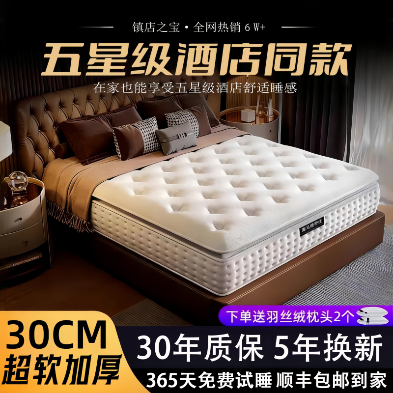 Haima Gedishi Five-Star Hotel Latex Memory Foam Independent Pocket Spring Home Bedroom Mattress Topper