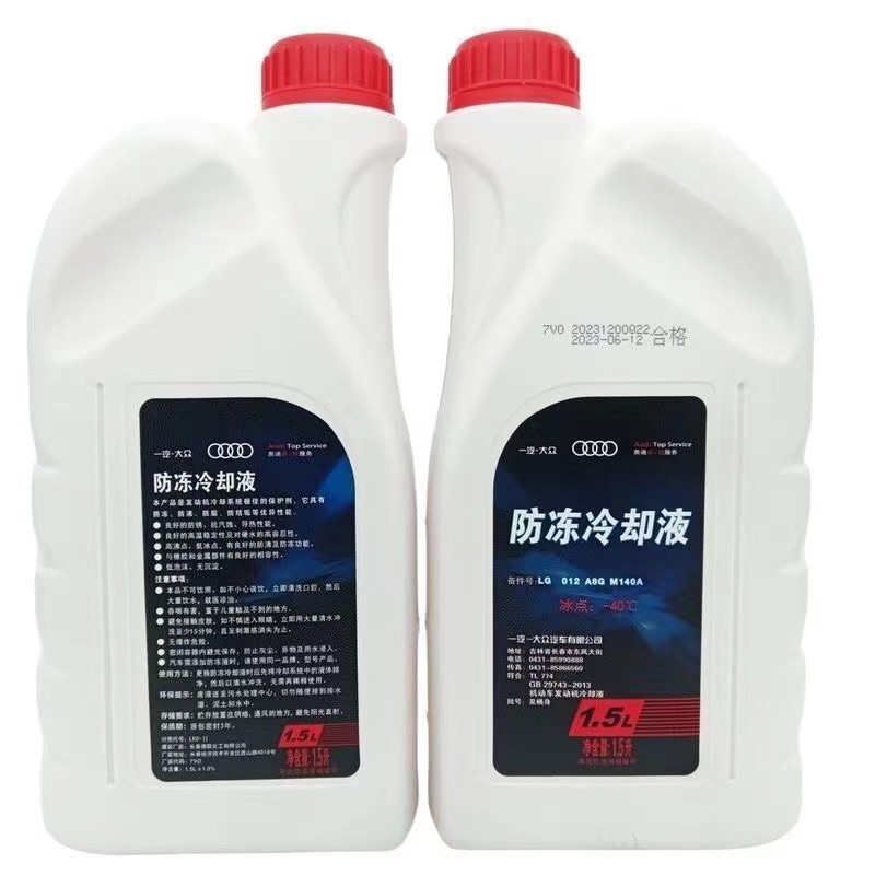 为什么奥迪A4L/A6L/A8/Q3/Q5/Q7等车型推荐使用粉红色原厂专用防冻液?-冷却油冷却液热管理油液-淘宝好物网