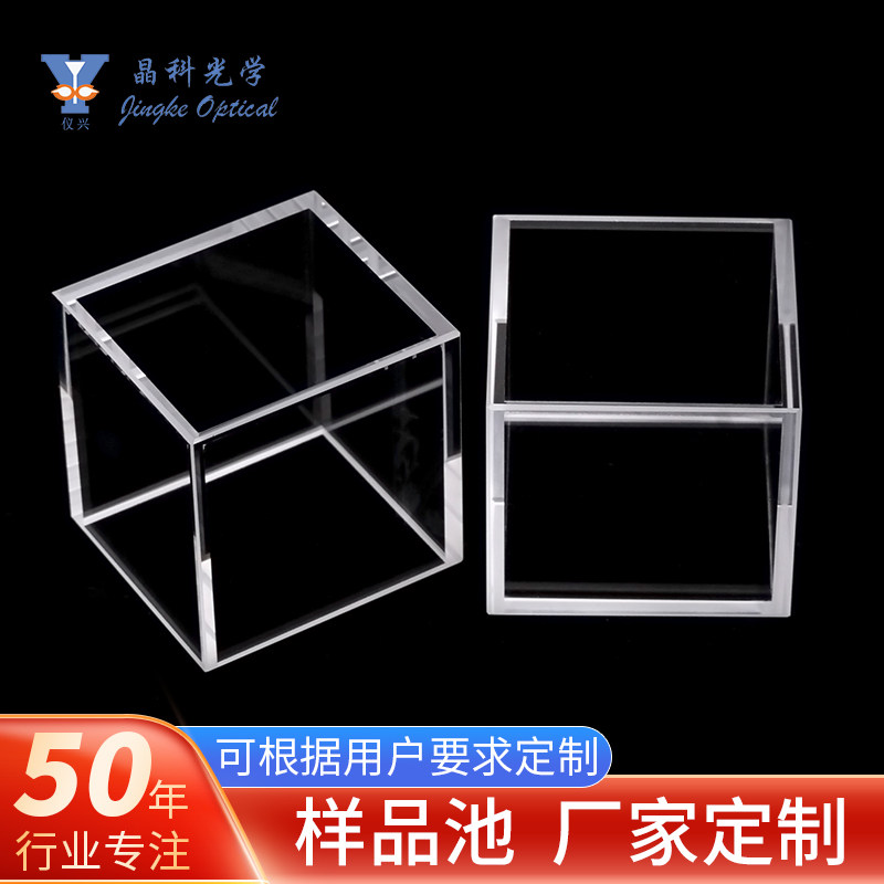 熔融石英样品池熔融一体高精度电化学用电极装置器皿定/制