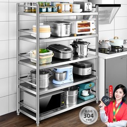 Mr. Code 304 Stainless Steel Kitchen Rack Floor-Standing Multi-Layer For Home Microwave Storage Rack Shelf Storage Rack