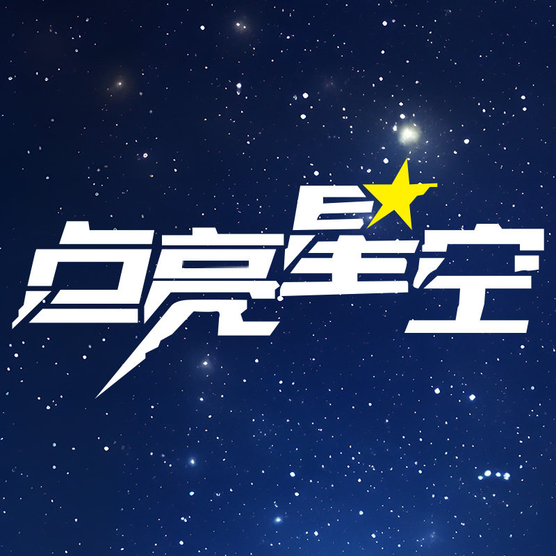 点亮星空旗舰店