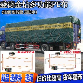 盛德加厚货车篷布户外防潮防雨布遮阳防晒耐磨超轻汽车蓬布防水布