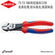 독일 Knipex Kenypark 노동 절약 이중 관절 비스듬한 플라이어 7372180/73 72 180