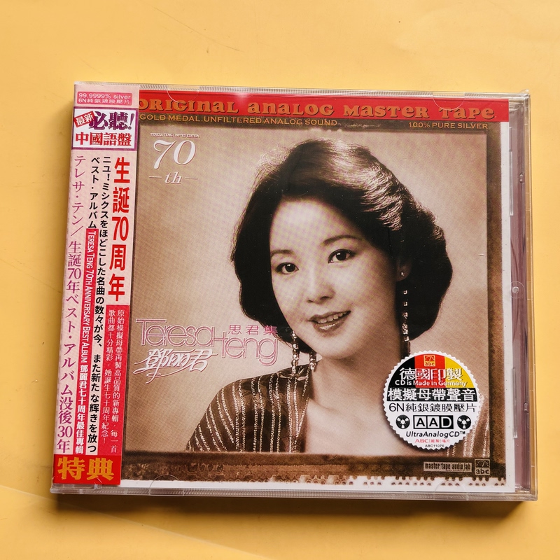 Rarely Seen on the Market: Teresa Teng's 70Th Birthday Commemorative Collection of Mandarin Songs Cd Rarely Seen on the Market: Teresa Teng's 70Th Birthday Commemorative Collection of Mandarin Songs Cd