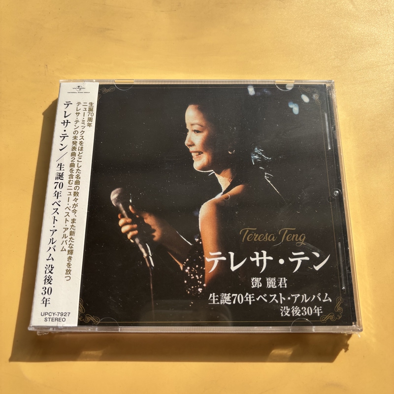 Terry Lin's 70Th Anniversary Best Album: Selected Japanese Album Cd Terry Lin's 70Th Anniversary Best Album: Selected Japanese Album Cd