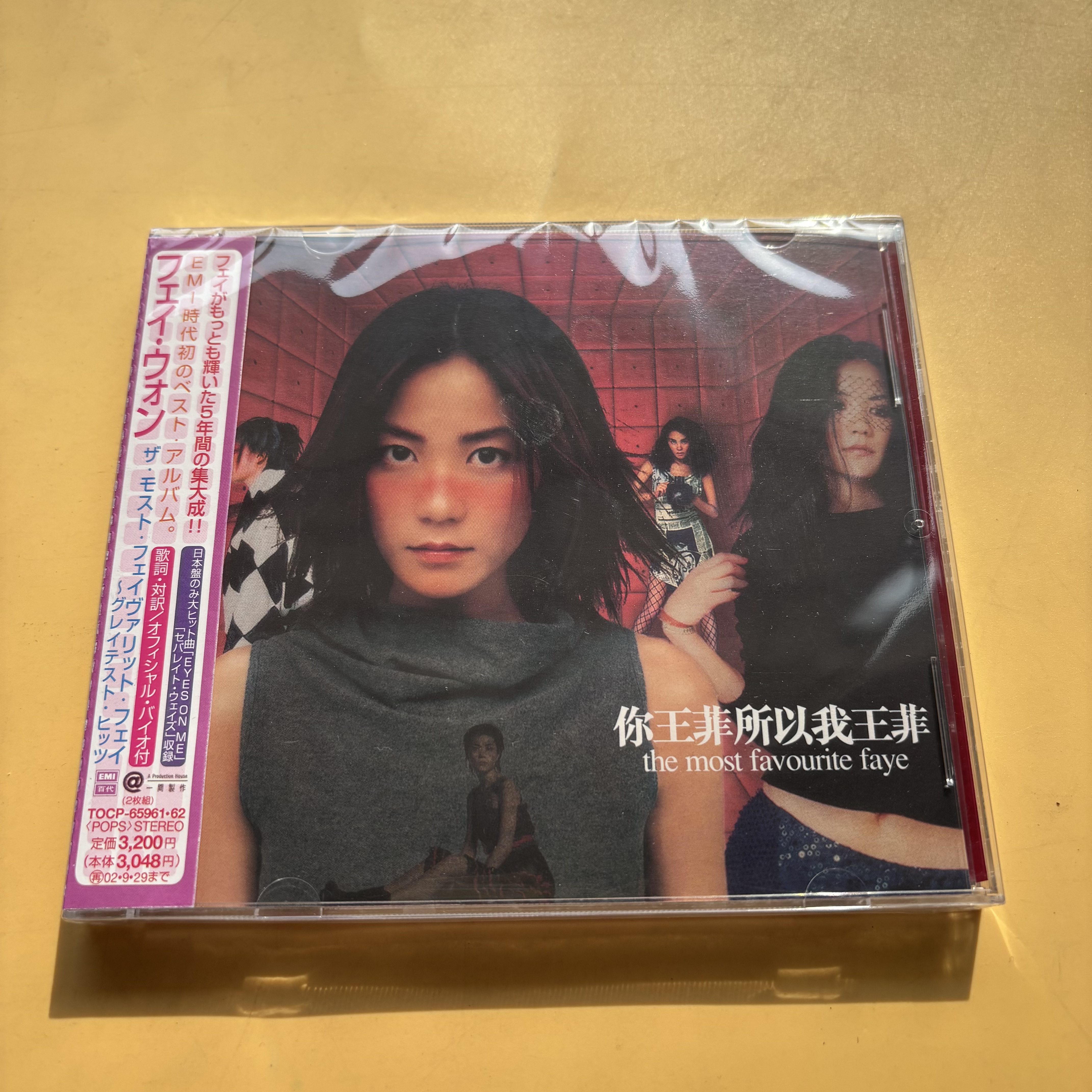 フェイ・ウォンの「You're Faye Wong, So I'm Faye Wong」2枚組CD