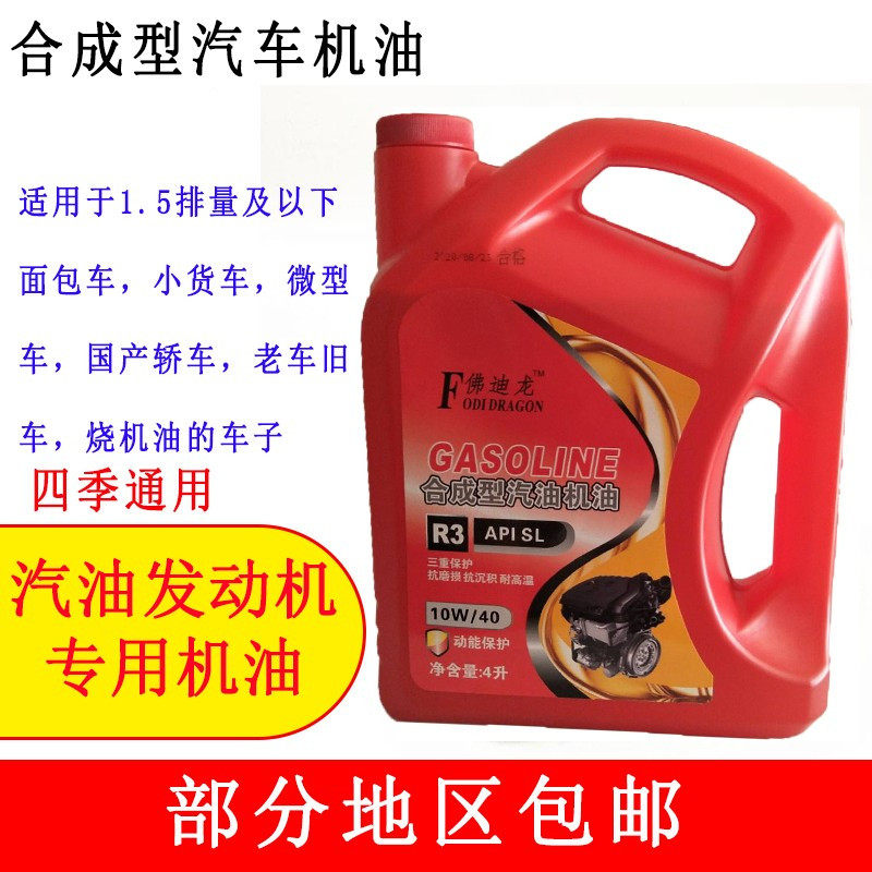 Genuine Sn5W-40 Fully Synthetic Car Oil for Vans, Small Cars, Sedans, and Off-Road Vehicles, All-Season Use, 4L