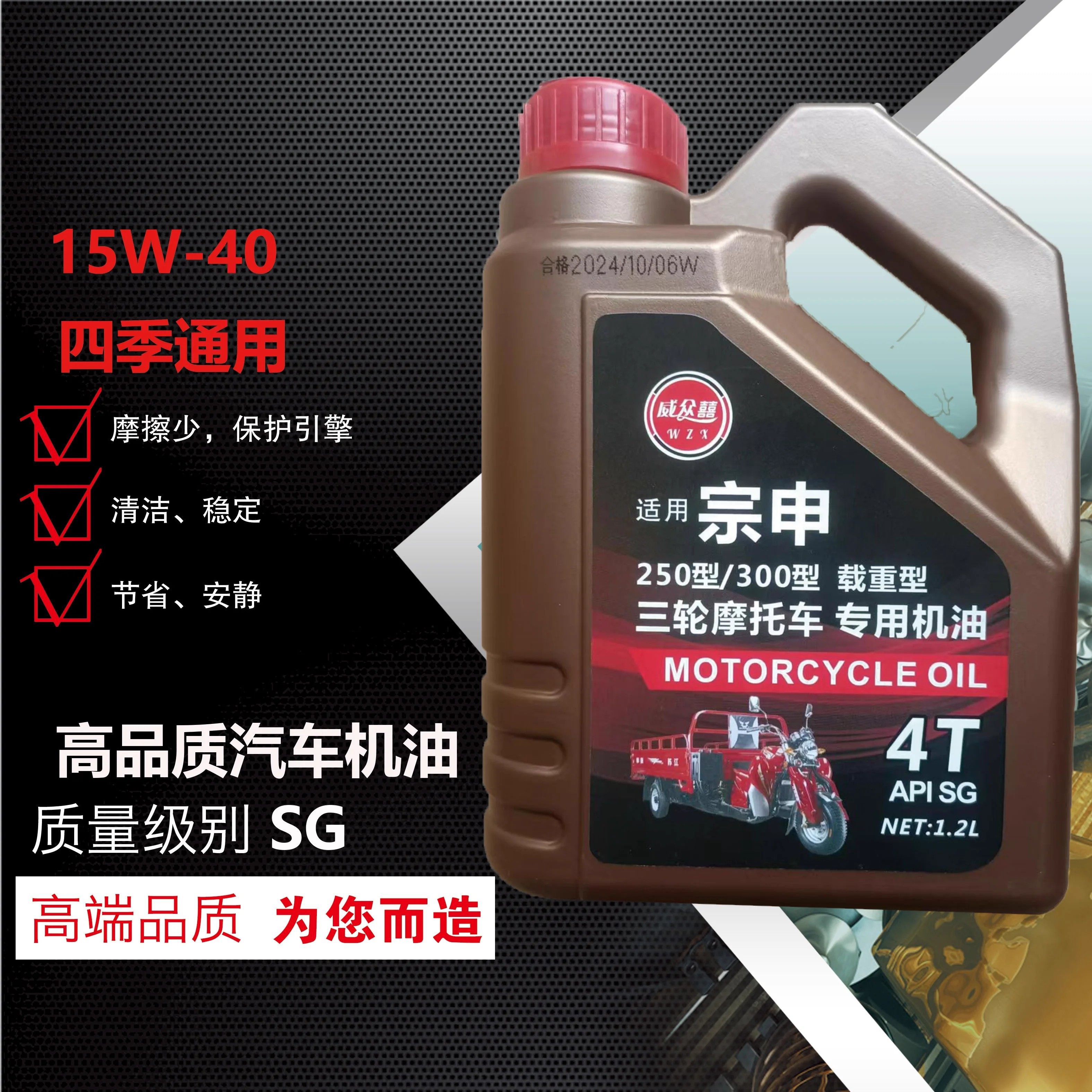 Genuine Foton Wuxing Zongshen Loncin Lifan Special-Purpose Three-Wheeled Motorcycle Synthetic Engine Oil, All-Season Use, 1.5 Liters