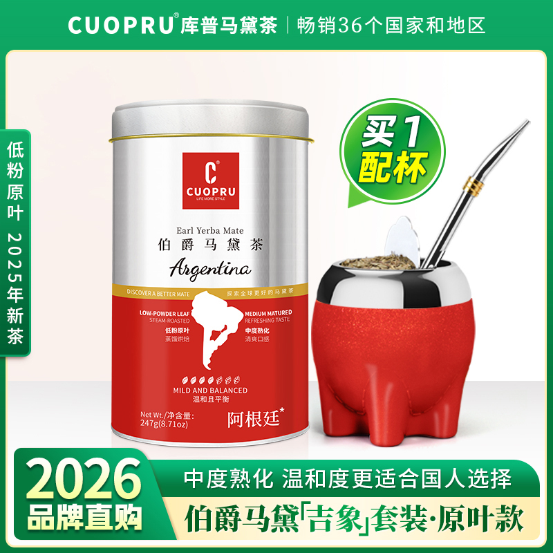 With Divider, Cuopru Earl Grey Mate Tea, Argentinian Imported Tea, Canned Special Cup, Straw, Low Powder With Divider, Cuopru Earl Grey Mate Tea, Argentinian Imported Tea, Canned Special Cup, Straw, Low Powder