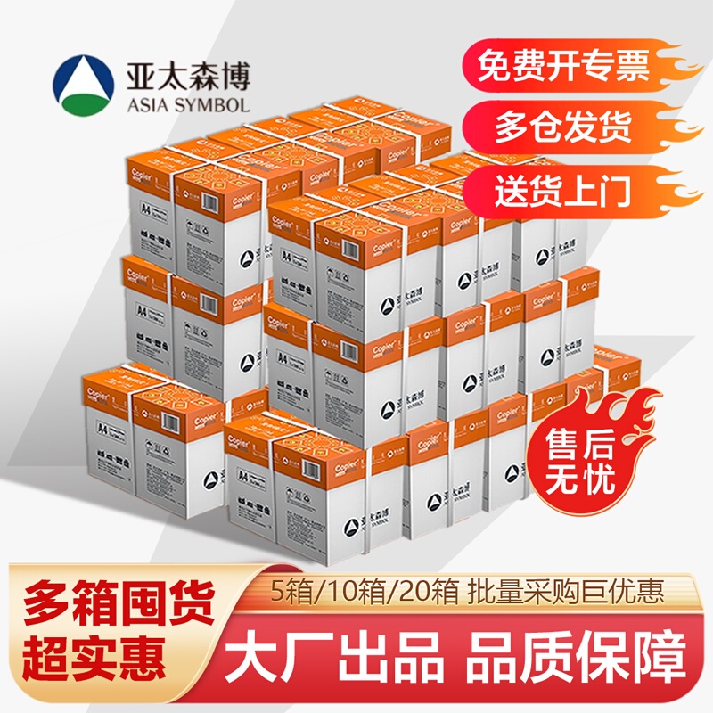 Asia Pacific Senbo A4 Printing Paper 70g 80g Orange Yellow Colored Lin Duoduo Green Crown Bmo Copy Paper Double-Sided Printing Office Use A4 White Paper Wholesale Box of 5 Boxes 10 Boxes Bulk Purchase Asia Pacific Senbo A4 Printing Paper 70g 80g Orange Yellow Colored Lin Duoduo Green Crown Bmo Copy Paper Double-Sided Printing Office Use A4 White Paper Wholesale Box of 5 Boxes 10 Boxes Bulk Purchase