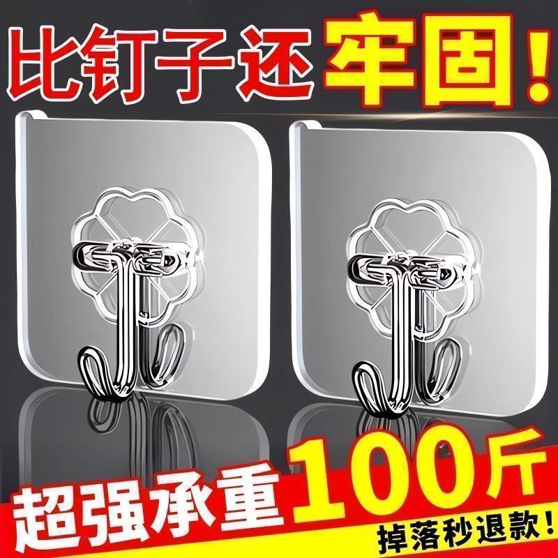 No-Drill Adhesive Hooks, Strong Glue Wall Hooks, Heavy-Duty Transparent Traceless Sticky Hooks for Dormitory Wall Surfaces