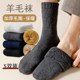 Winter thickened super warm terry mid-calf socks for men and women