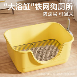 Dog Toilet Bathtub Type Urine Splash-Proof Easy to Clean Iron Mesh Dog Potty Small, Medium and Large Dog Pet Extra Large Dog Urinal