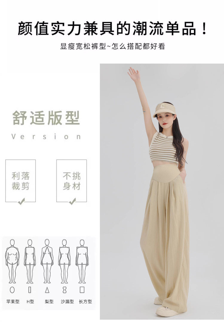 孕妇裤夏季薄款外穿新款长裤小个子冰丝阔腿裤大码孕妇装秋季裤子 — 3