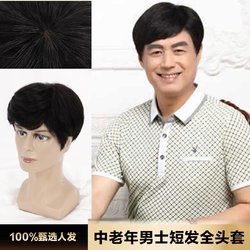 제조업체 직접 공급 실제 모발 메커니즘을 건네주는 Xuan 짧은 머리 전체 머리 덮개 perm 텍스처 진짜 머리 남자 짧은 머리 곱슬 머리 덮개