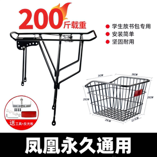 Suitable for phoenix permanent bicycle basket and mountain bike basket