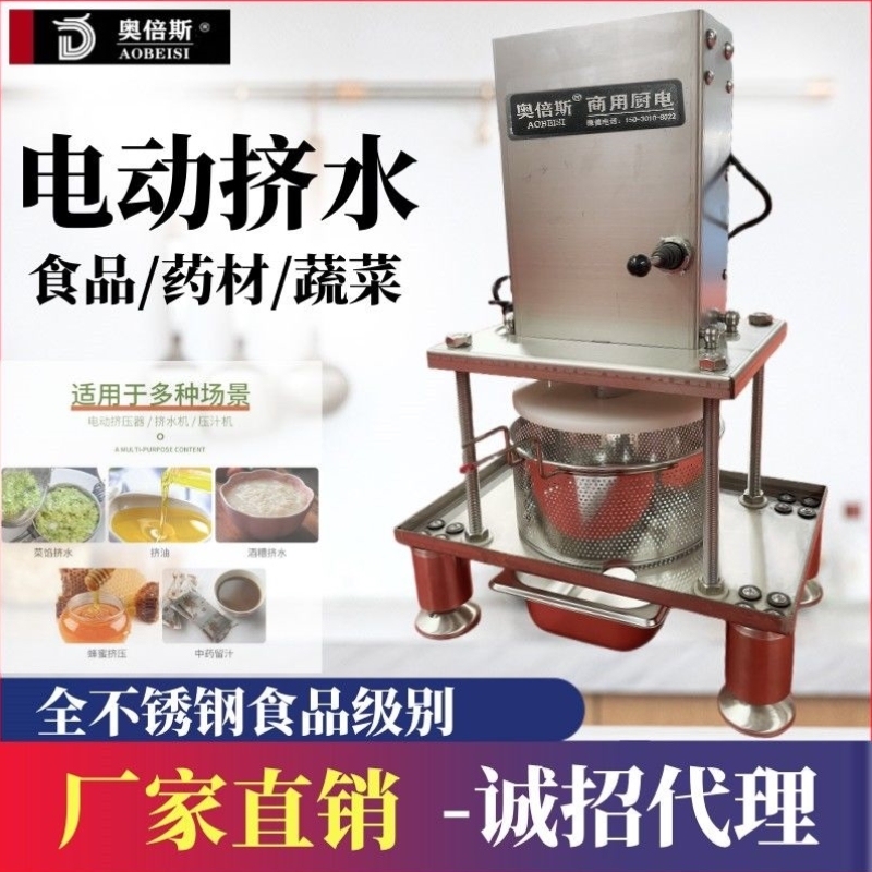 Chinese Herbal Medicine Press, Electric Vegetable Stuffing Dehydrator, Commercial Vegetable and Wine Lees Juice Separator, Squeezing Device, Water Extractor Chinese Herbal Medicine Press, Electric Vegetable Stuffing Dehydrator, Commercial Vegetable and Wine Lees Juice Separator, Squeezing Device, Water Extractor